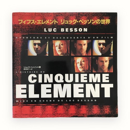 The fifth element - the,